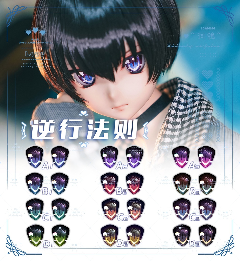 【20mm・A品】逆行法则 ドールアイ レジンアイ