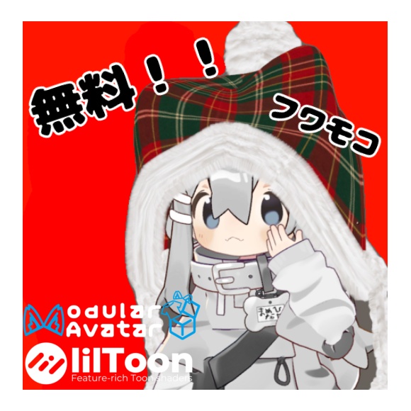 ニット帽　無料版あり！（まめひなた用）