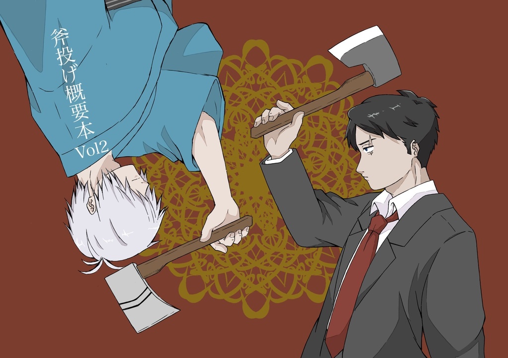 斧投げ概要本vol2