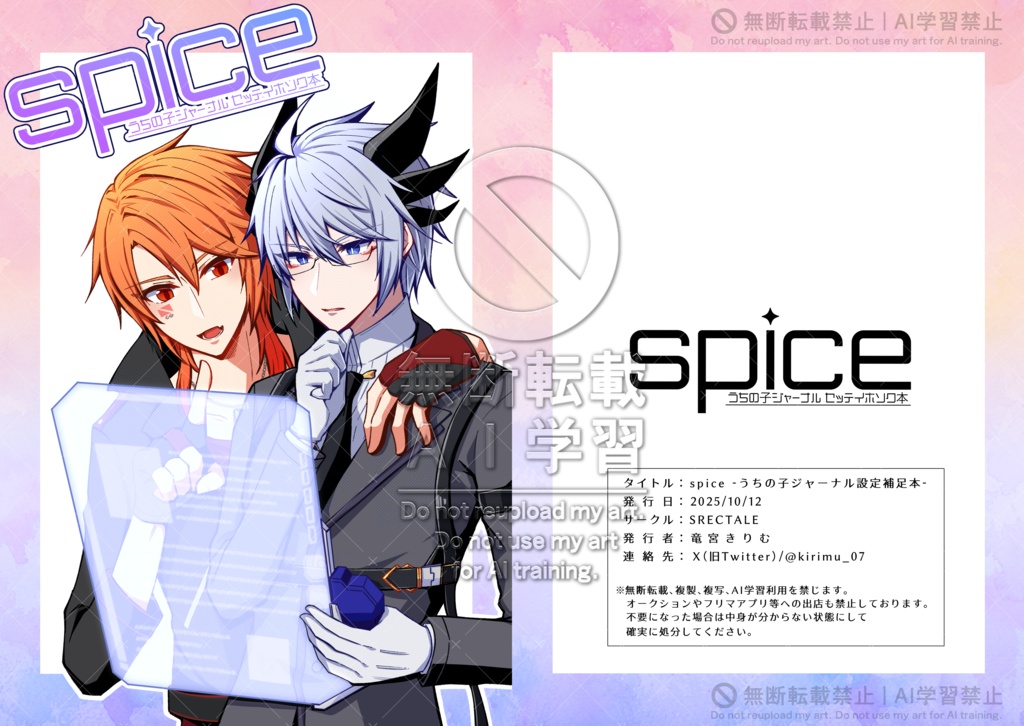 うちの子ジャーナル創刊号