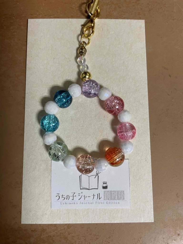 うちの子ジャーナル創刊号