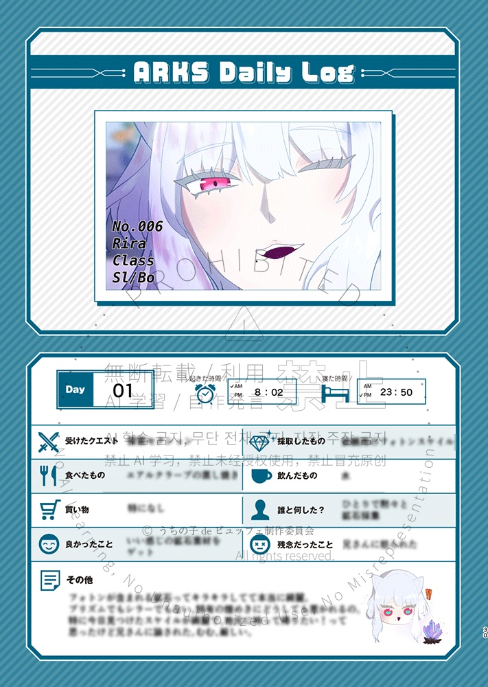 うちの子ジャーナル創刊号