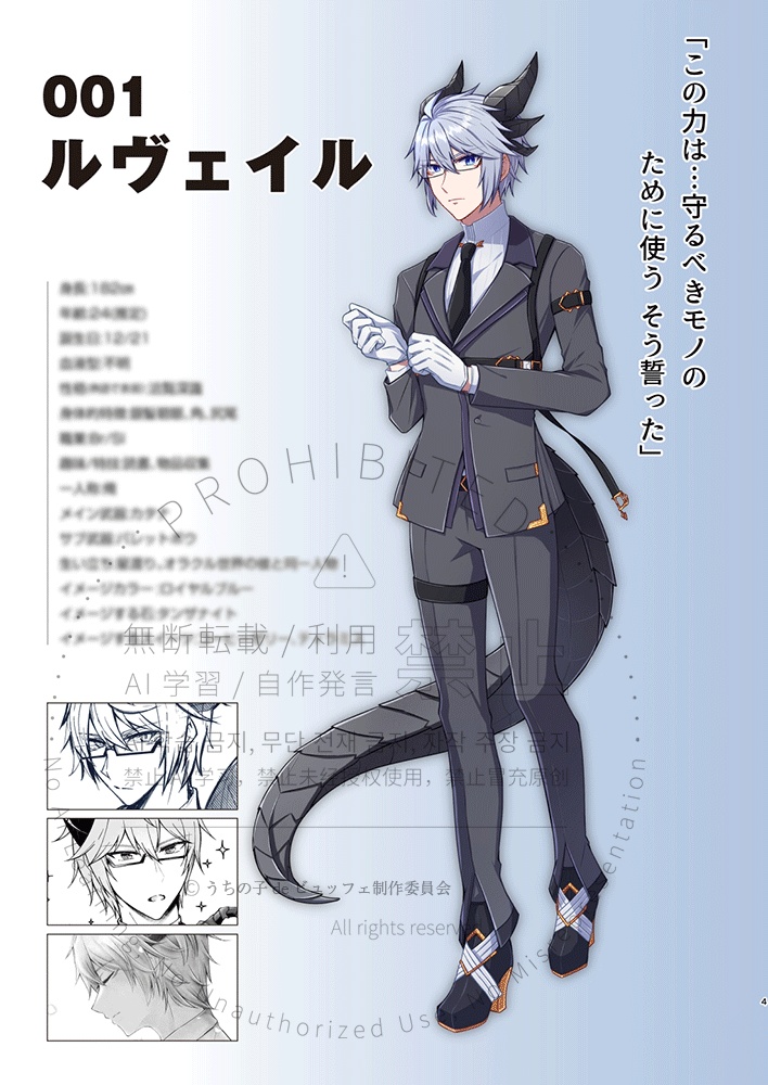 うちの子ジャーナル創刊号