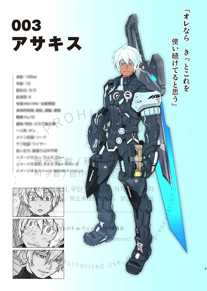 うちの子ジャーナル創刊号