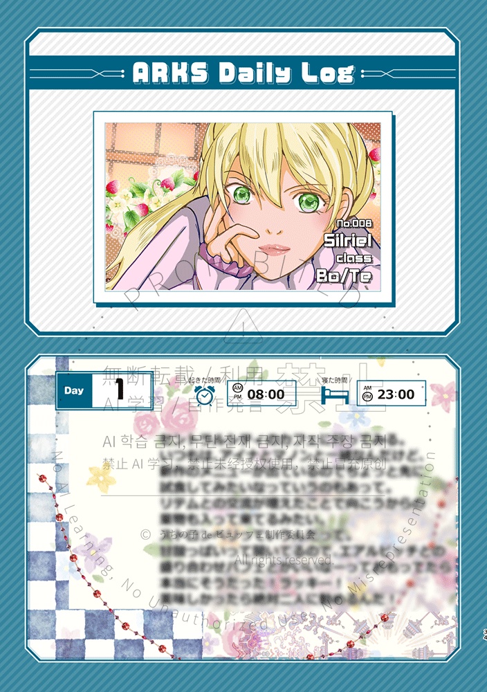 うちの子ジャーナル創刊号