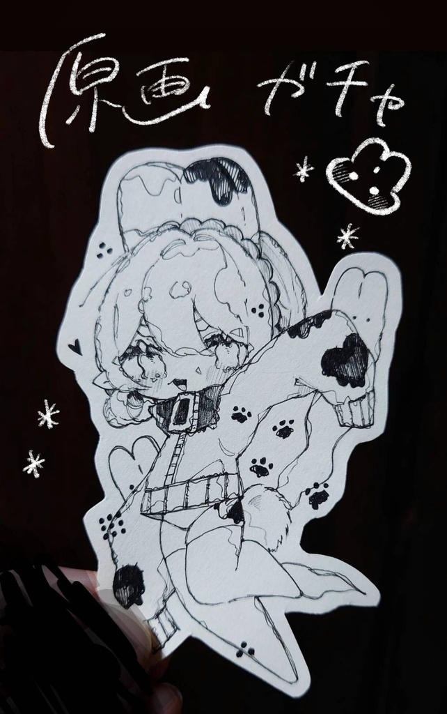 原画ガチャ