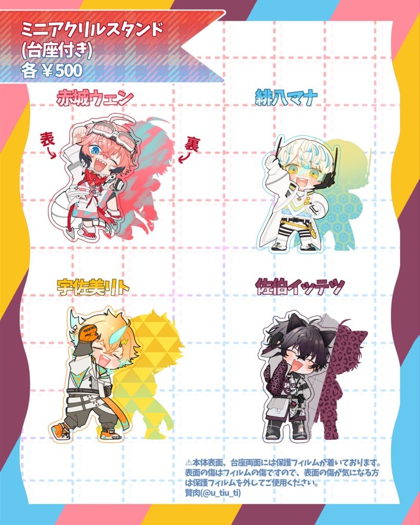 【単体ずつご希望の方はこちら】つえー!ミニアクリルスタンド