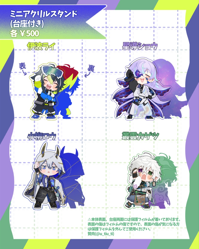 【単体ずつご希望の方はこちら】つえー!ミニアクリルスタンド