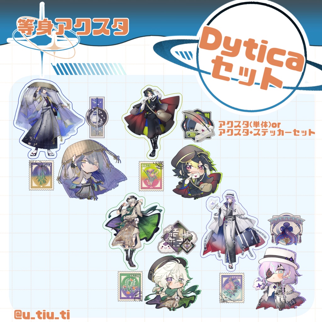 【Dyticaセット】等身アクスタ+ステッカーセット