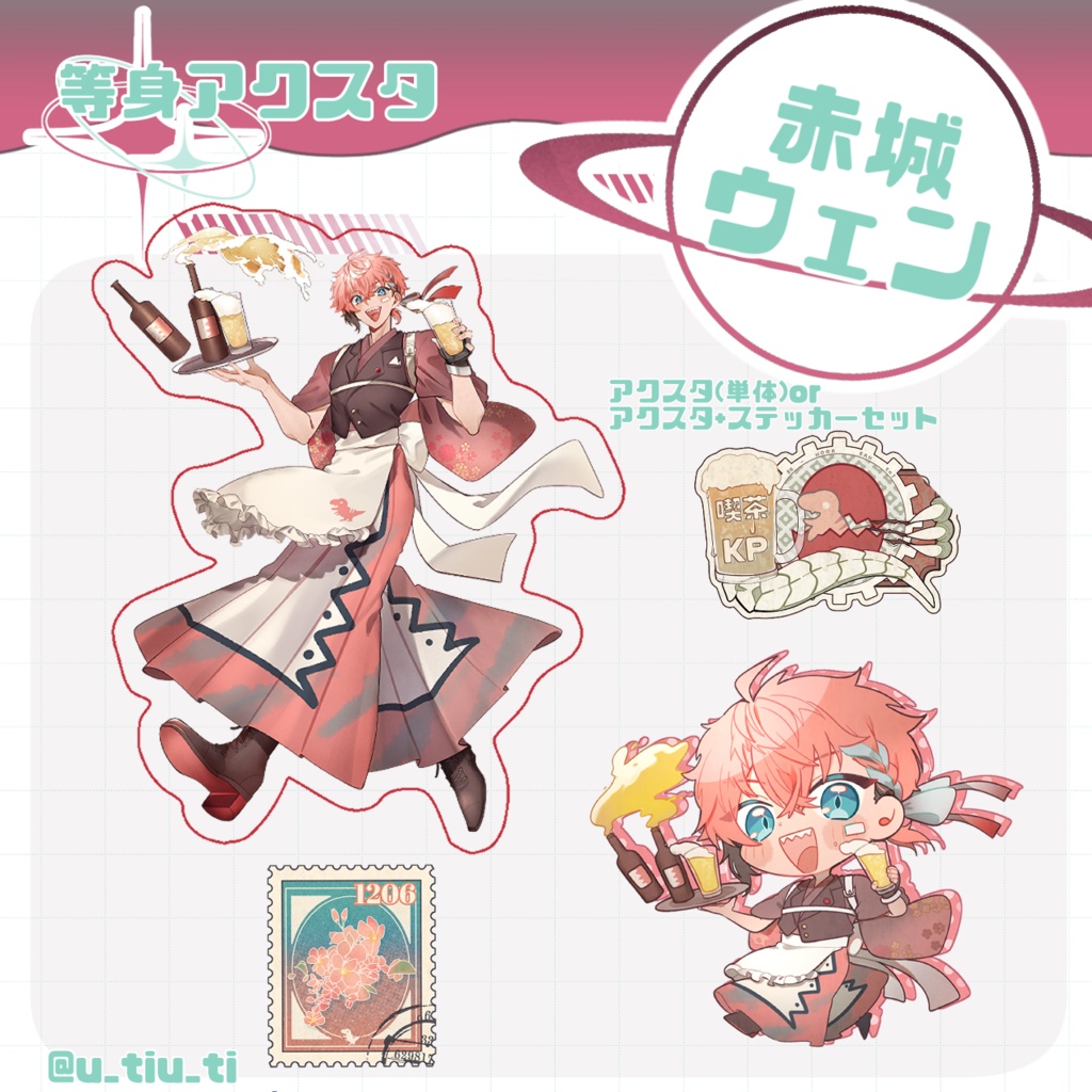 【赤城ウェン】等身アクスタ、ステッカーセット