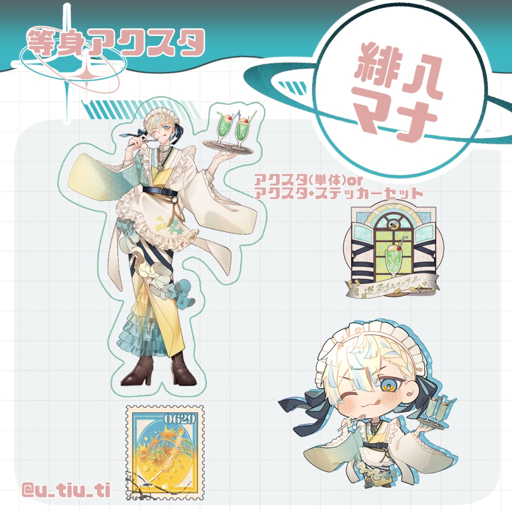 【緋八マナ】等身アクスタ、ステッカーセット