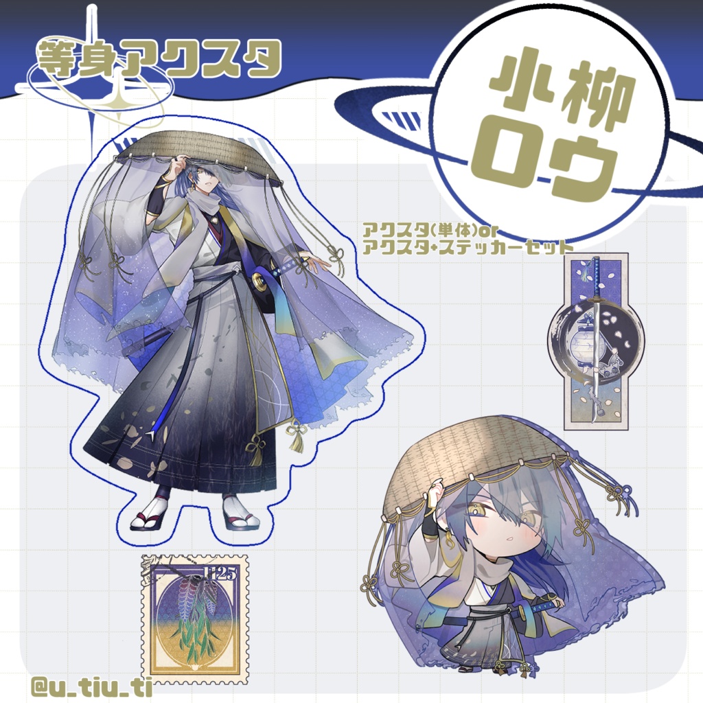 【小柳ロウ】等身アクスタ、ステッカーセット