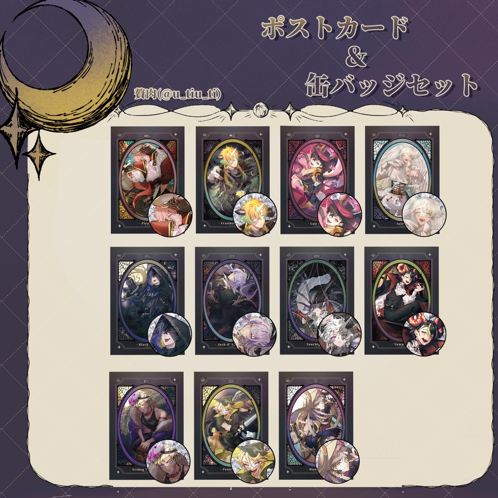 【全員・グループ】ハロウィン風HEROESポストカード＆缶バッジセット