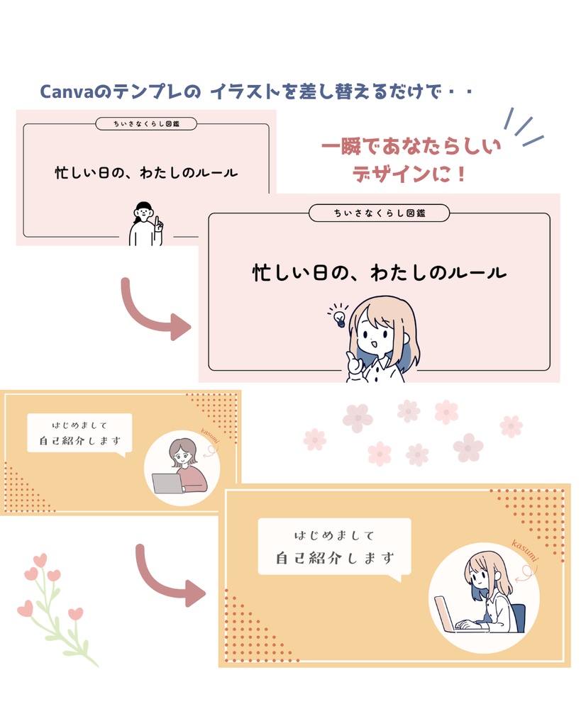 【商用OK】副業ママのためのシンプル女子素材10点セット