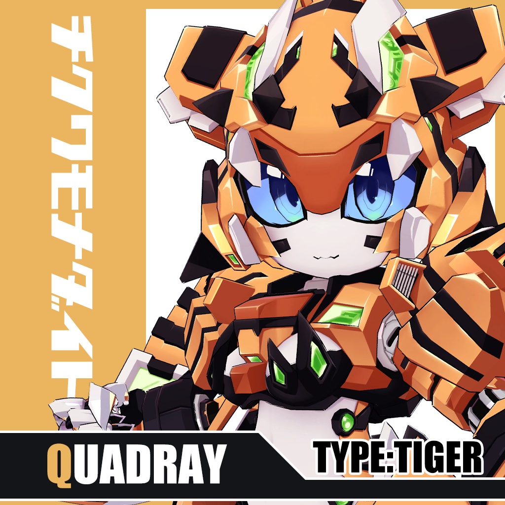 オリジナル3Dモデル「QUAD RAY」