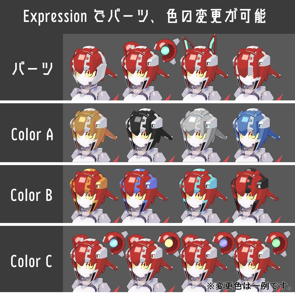 鬼操転鎧用ヘアーパーツ「Switching Hair」