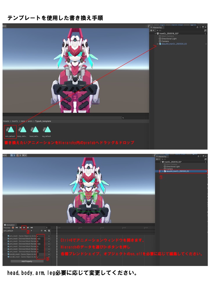 TranCL(トランシエル) 2in1ルックカスタムロボアバター 【オリジナル3Dモデル】