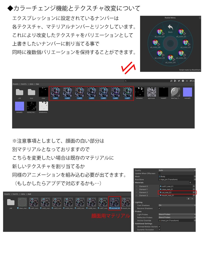 TranCL(トランシエル) 2in1ルックカスタムロボアバター 【オリジナル3Dモデル】