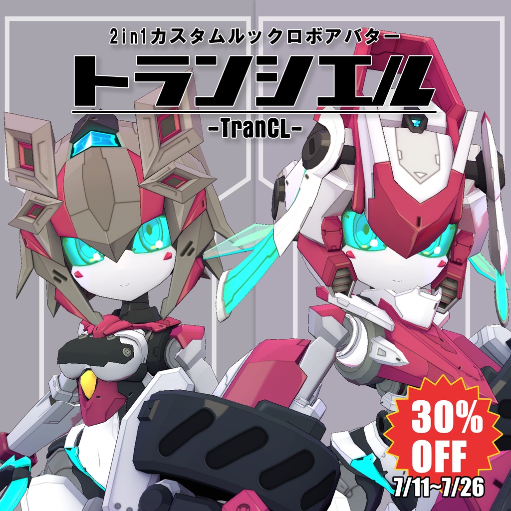 TranCL(トランシエル)　2in1ルックカスタムロボアバター　【オリジナル3Dモデル】