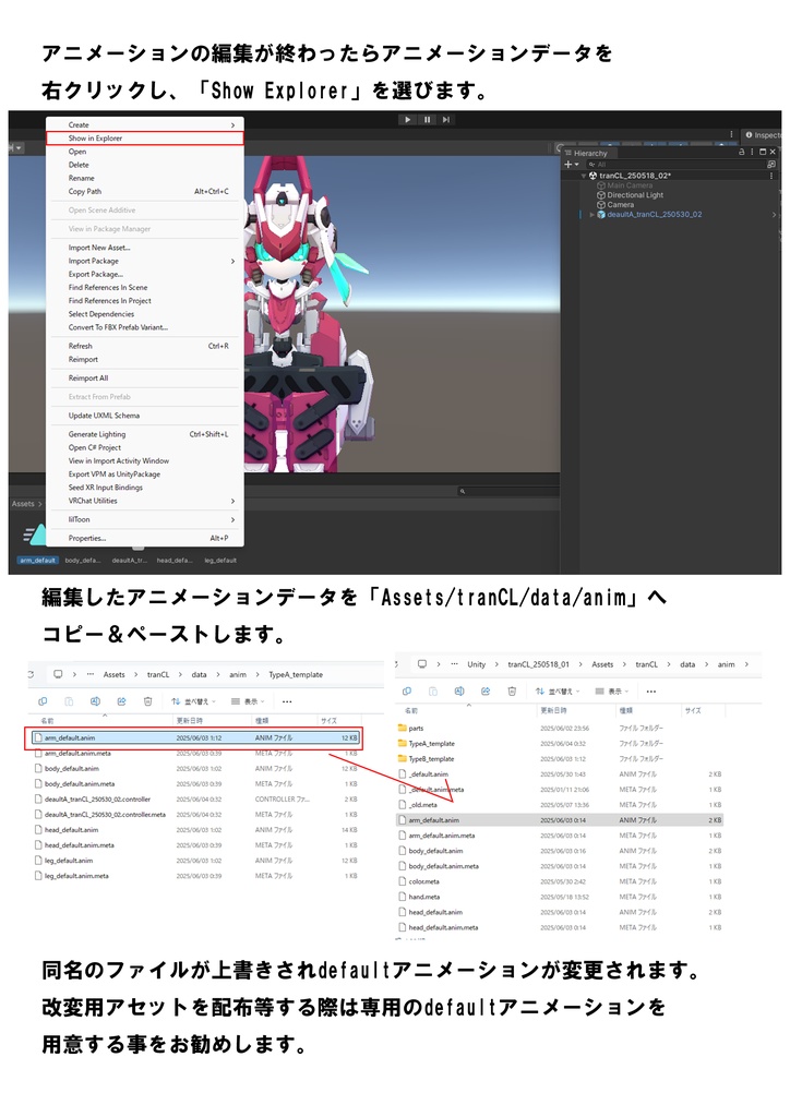 TranCL(トランシエル) 2in1ルックカスタムロボアバター 【オリジナル3Dモデル】