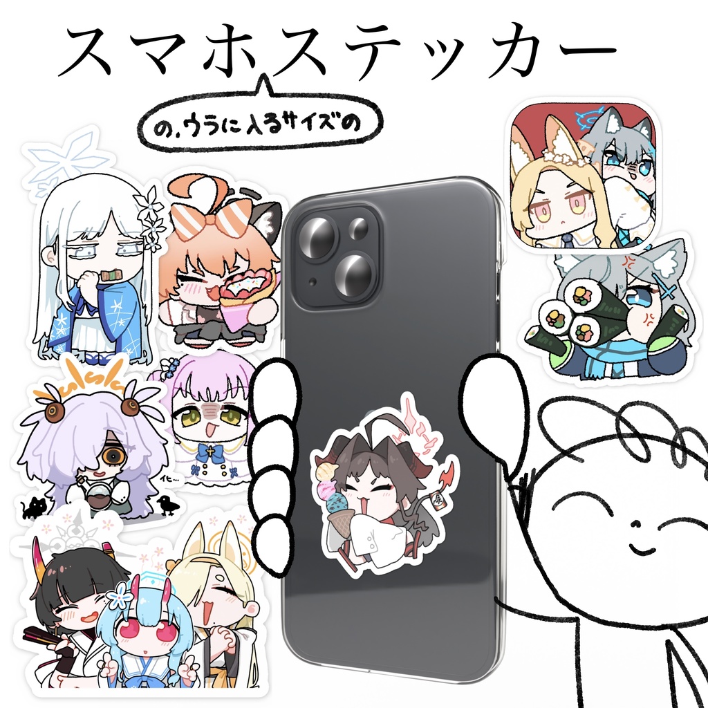 スマホステッカー　sticker