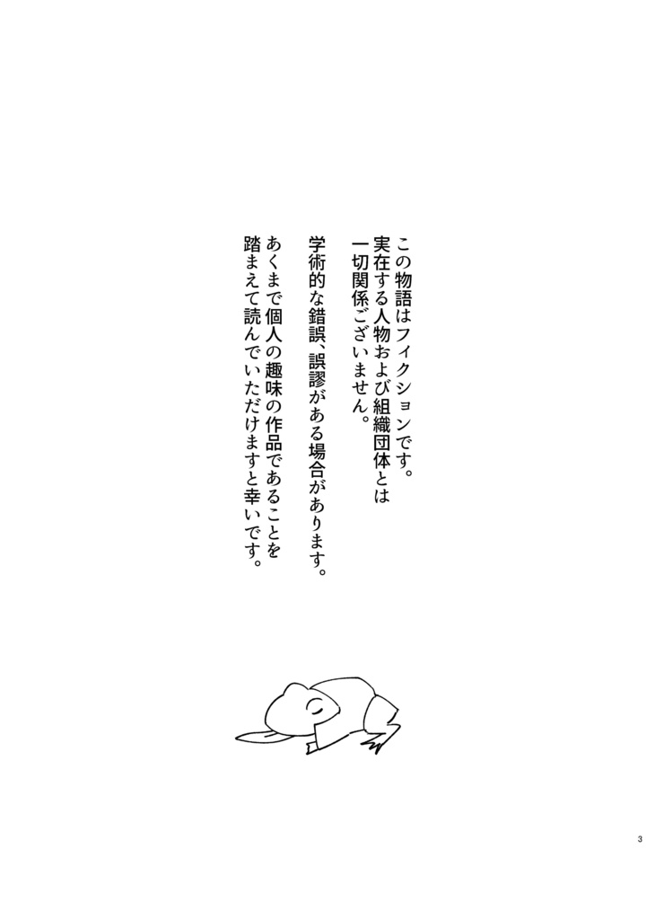 神廻説_PandorÅ