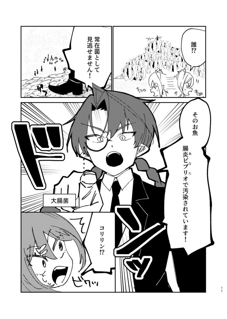 神廻説_PandorÅ