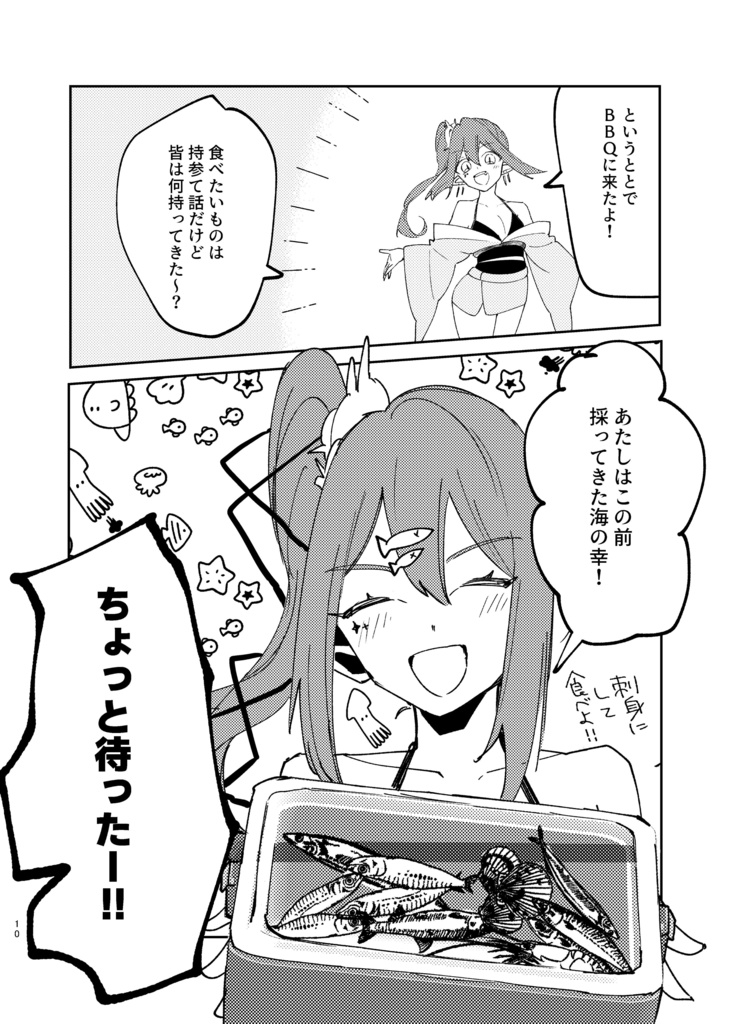 神廻説_PandorÅ