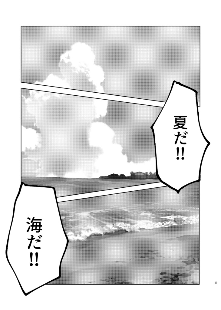 神廻説_PandorÅ