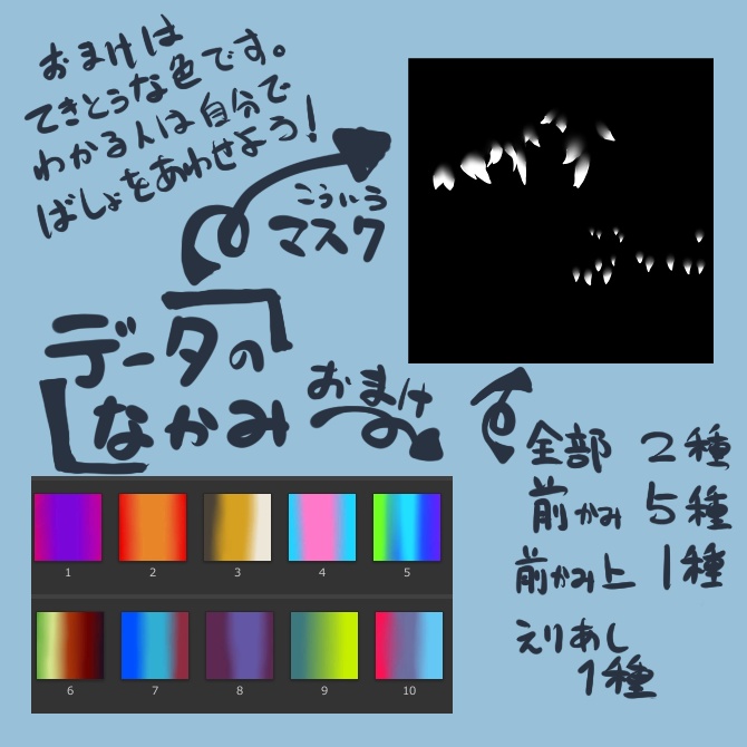 【スヴァク専用】毛先発光・メッシュ用マスク(lilToon)