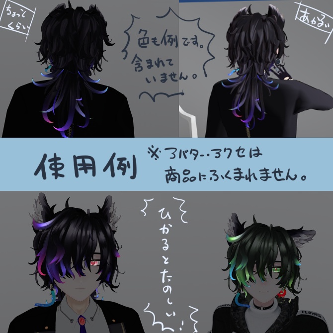 【スヴァク専用】毛先発光・メッシュ用マスク(lilToon)