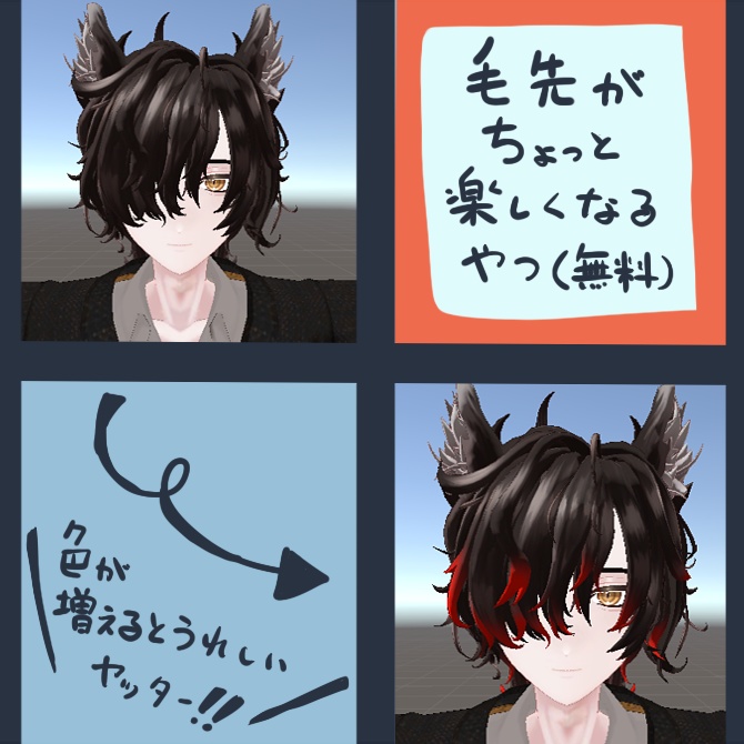 【スヴァク専用】毛先発光・メッシュ用マスク（lilToon）