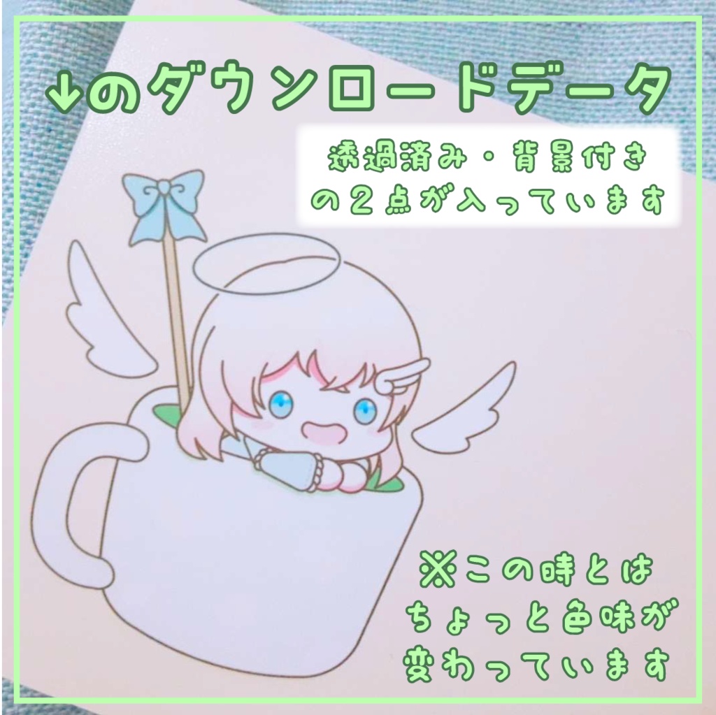 【ダウンロード】マグカップよりは