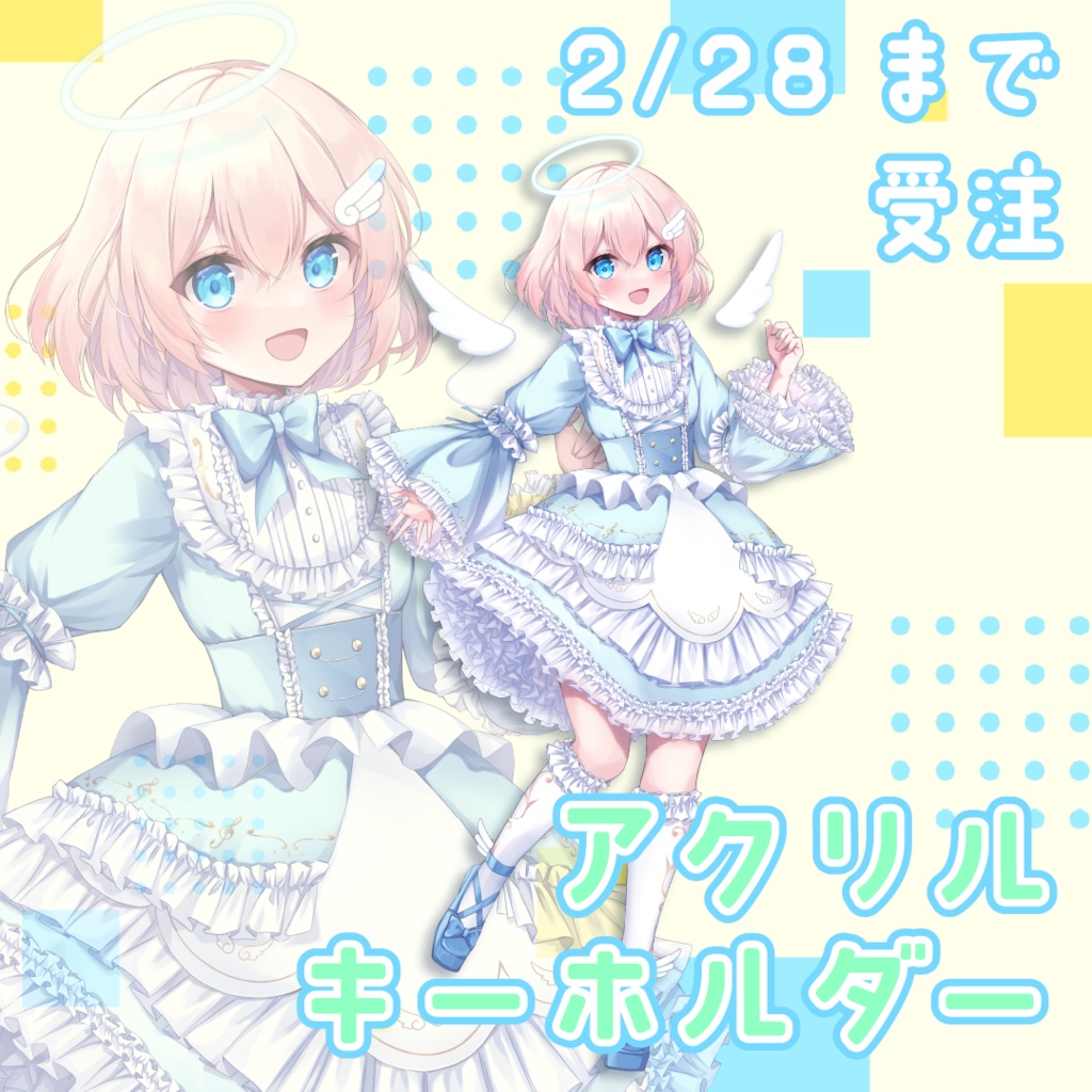 等身アクリルスタンド