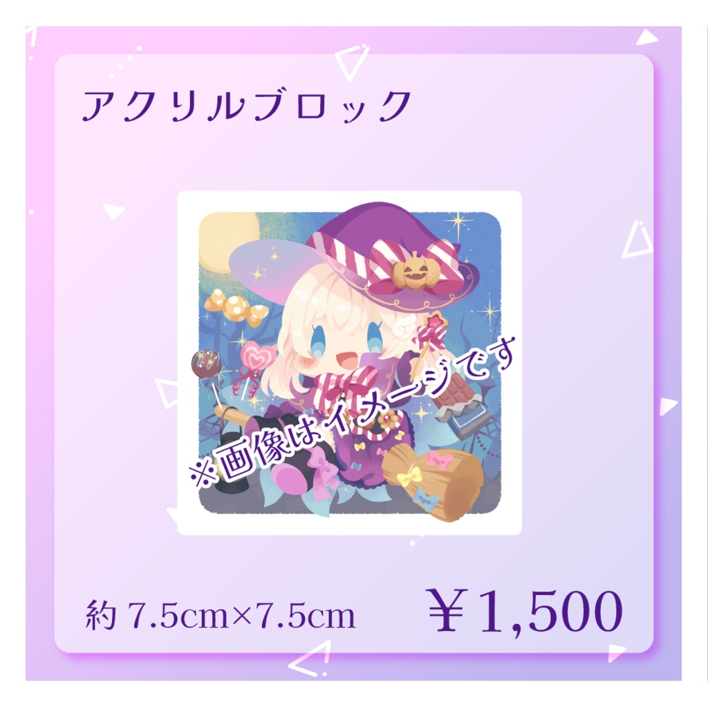 【ハロウィン】魔女予梨玻グッズ