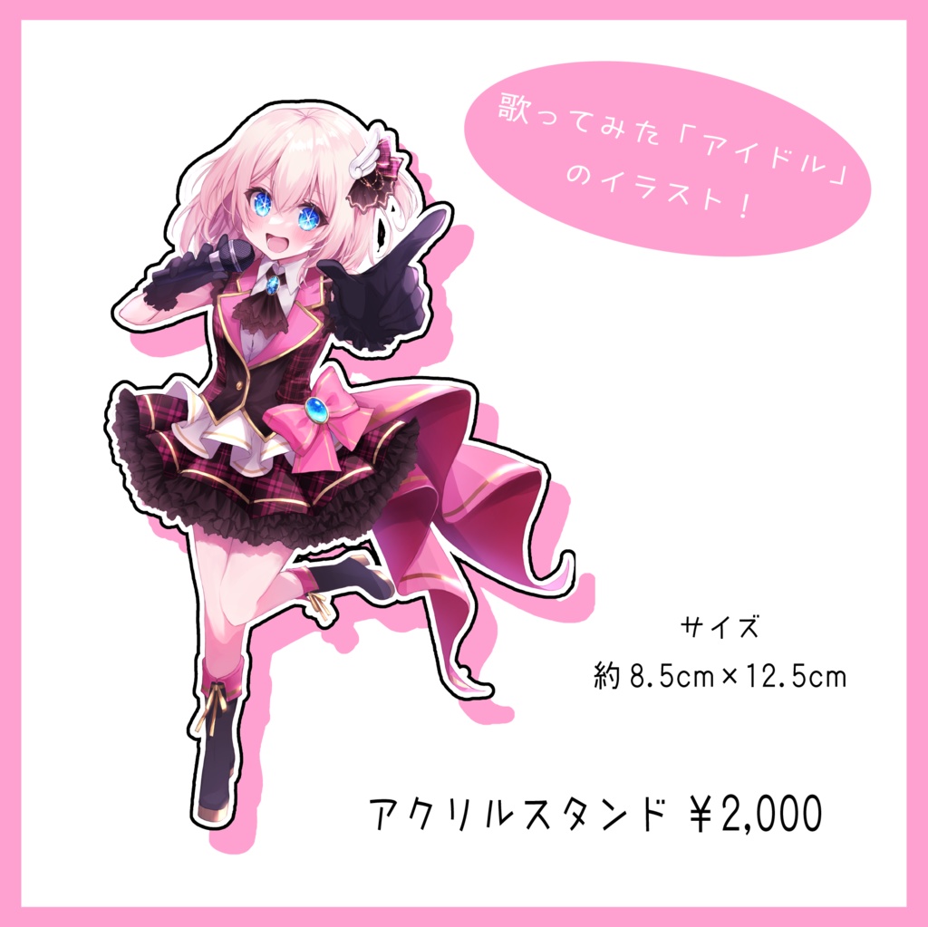 アクリルスタンド・インスタント風フォトセット