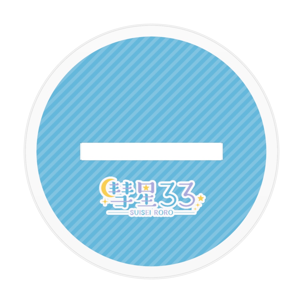 彗星ろろ2.0のアクリルフィギュア