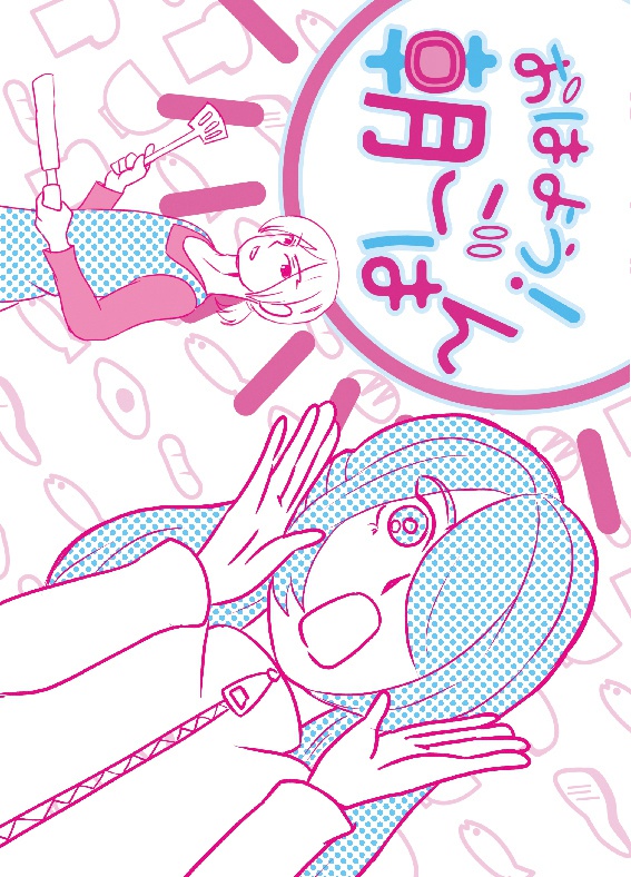おはよう！朝ごはん