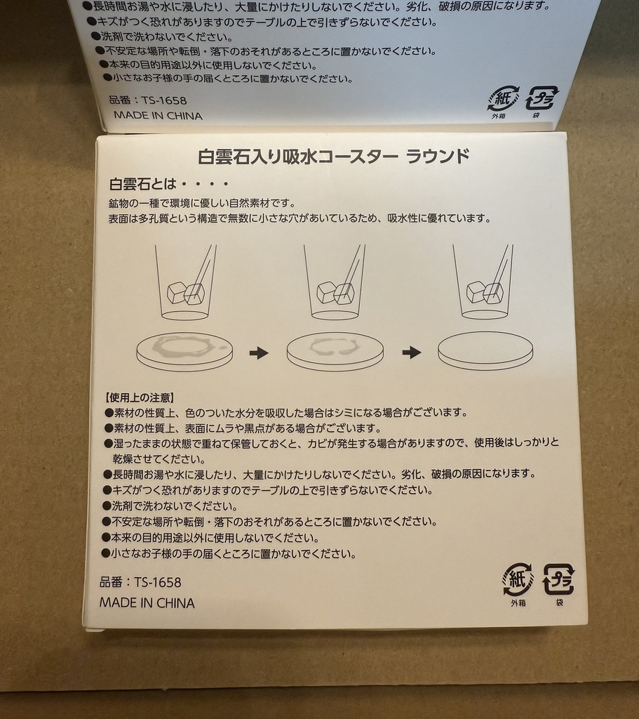 MEKAJIKI CHANNEL コースター