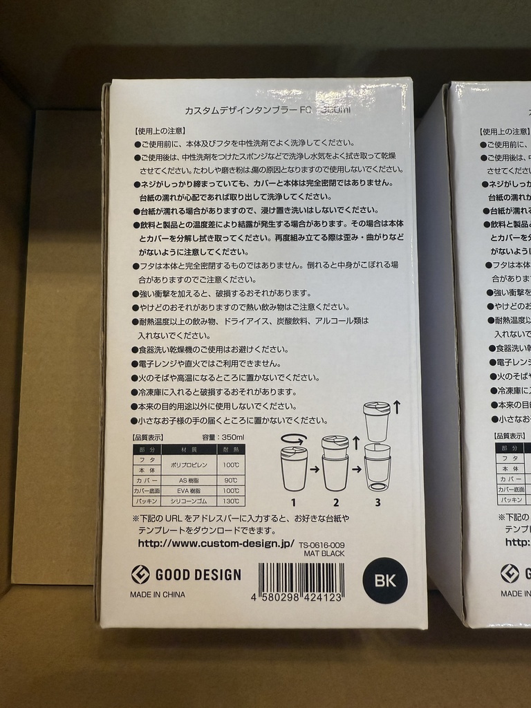 MEKAJIKI CHANNEL タンブラー