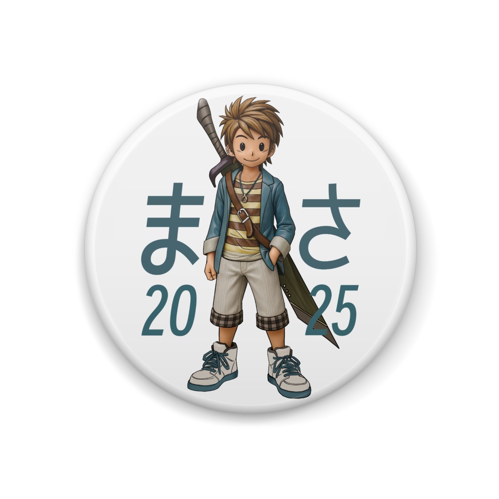 まさ2025ver. 缶バッジ