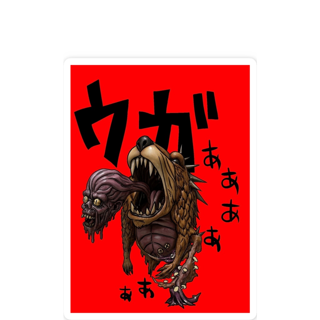 影妖怪ネタミ ステッカー3(線画あり)
