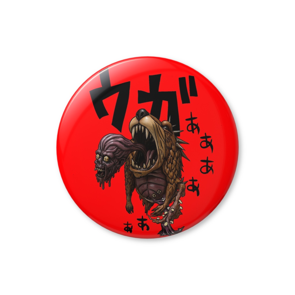 影妖怪ネタミ 缶バッジバリュー