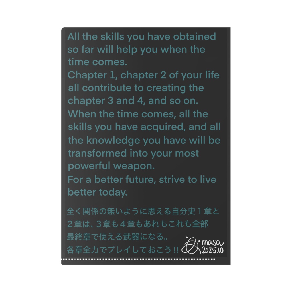 クリアファイル1 点をつなぐ