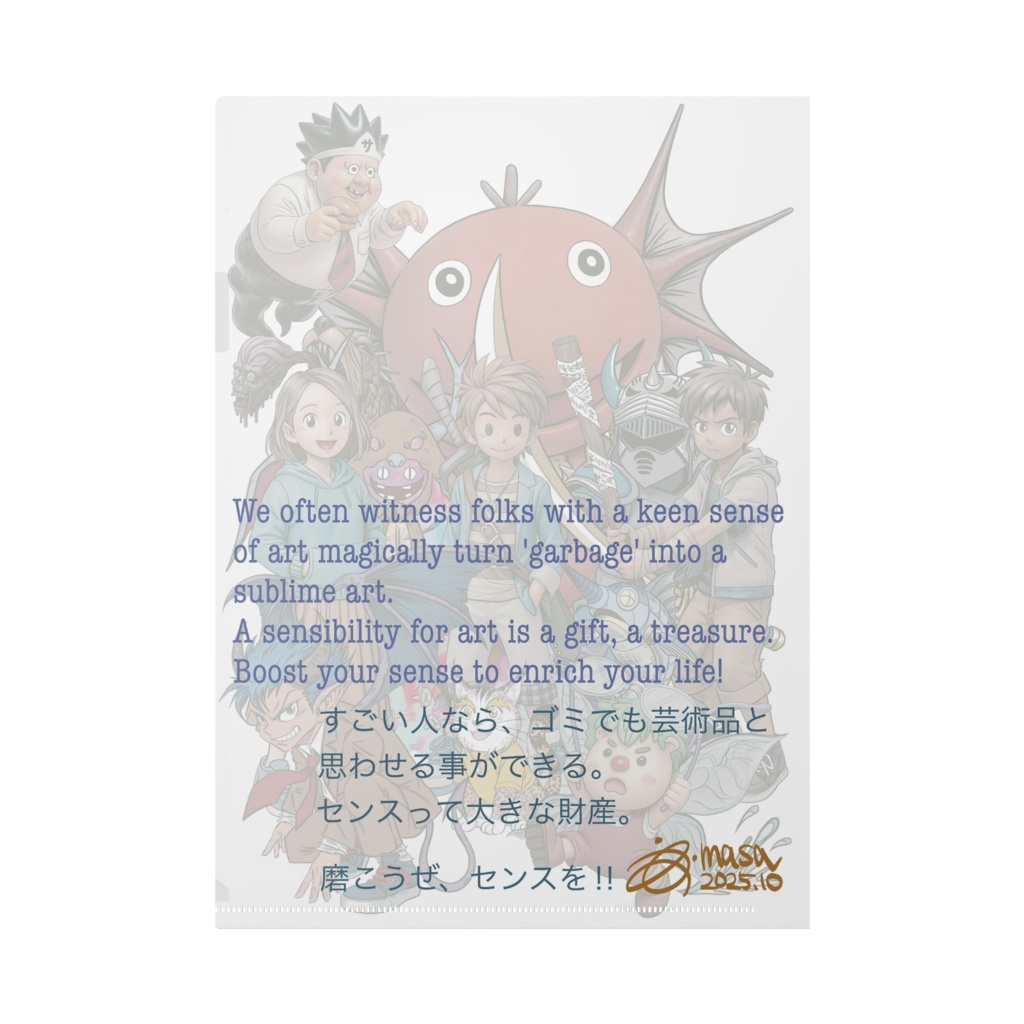 クリアファイル6 センス