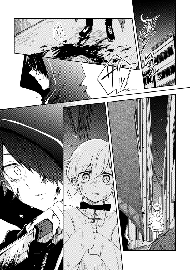 トラジディ×ナンバー01【DL版】