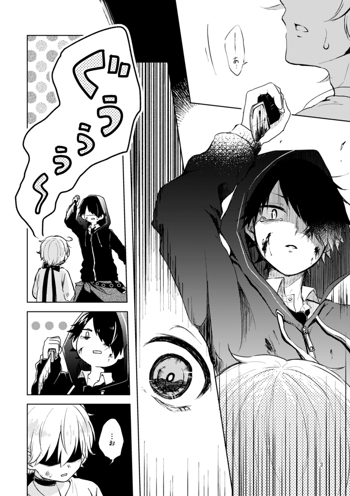 トラジディ×ナンバー01【DL版】