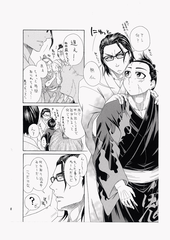 火ノ丸 幸せ桐火計画 火煙 Booth