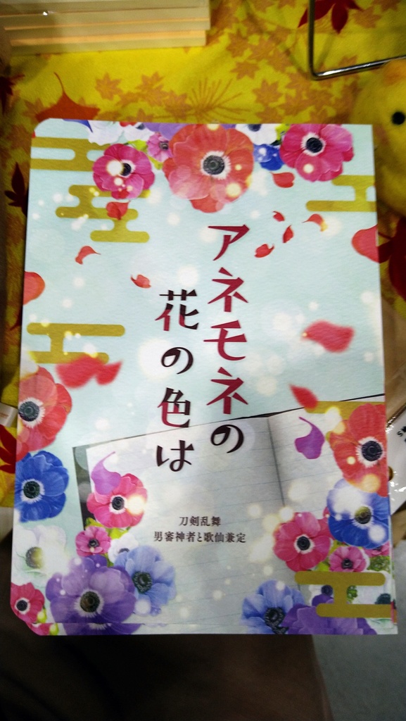 アネモネの花の色は