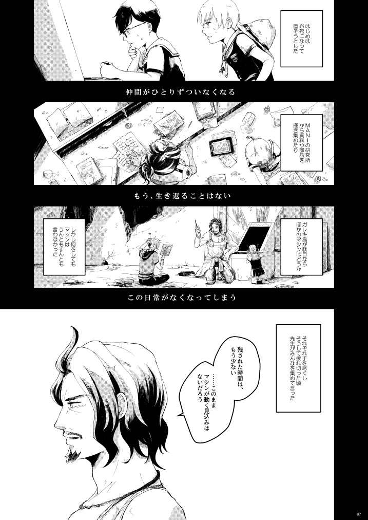 【DL版】生きた、死んだ、愛した。